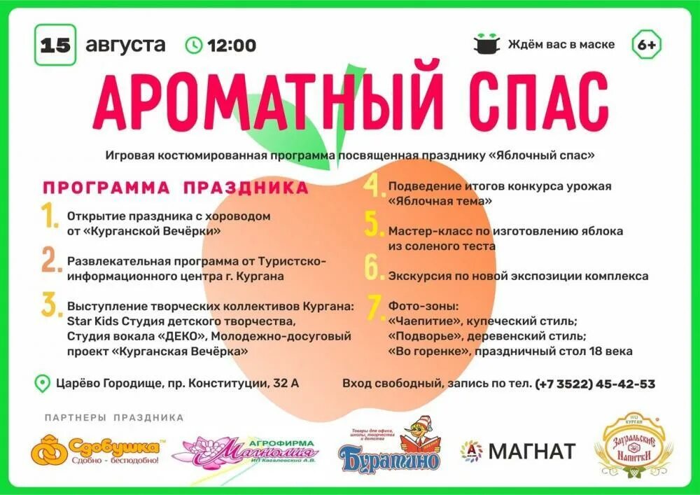 Царево программа. Царево программа. Школа жк царево виладж. Царево программа. Царево программа.