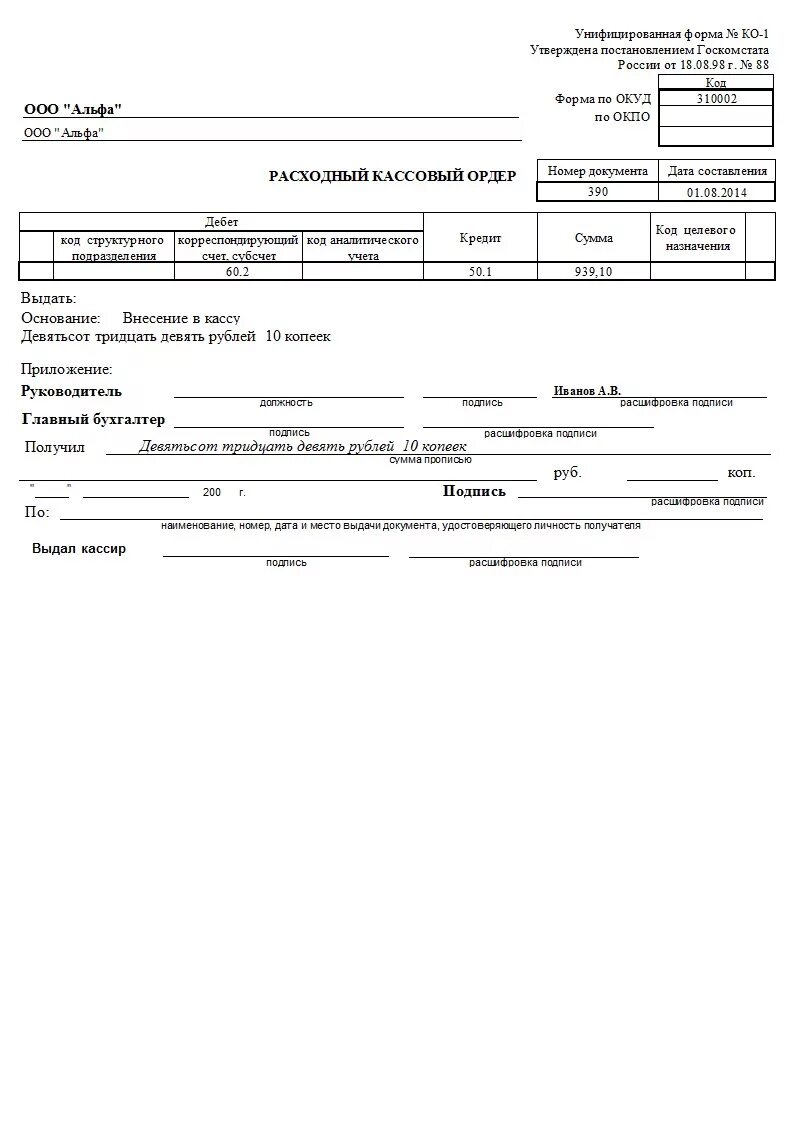 сумма подпись. ведомость выдачи заработной платы т-53. корректировочная счет-фактура пример заполнения. сумма подпись. подпись о получении.