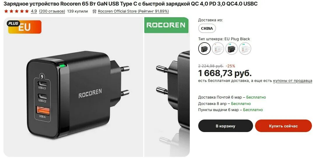 Quick charge 3. Быстрая зарядка 30w apple. Usb power delivery 3. 0 type c схема. Pd зарядка что это.