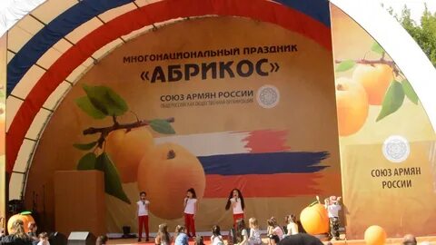 Праздник абрикоса в москве 2024 году