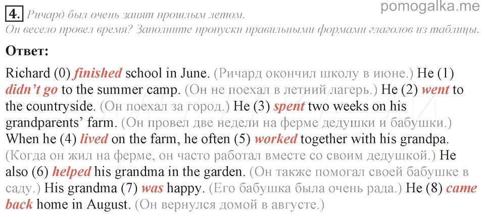 Кузовлев 5 unit. Unit 5 consolidation 5 класс. consolidation английский язык. консолидейшн по английскому языку 7 класс активити кузовлев. кузовлев 6 unit 4.