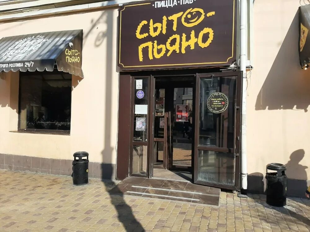 Три сеньора пятигорск. Пиццерия 2 сеньора на украинской 47 пятигорск. Пиццерия два сеньора пятигорск. Пиццерия два сеньора пятигорск. Сеньора пятигорск.