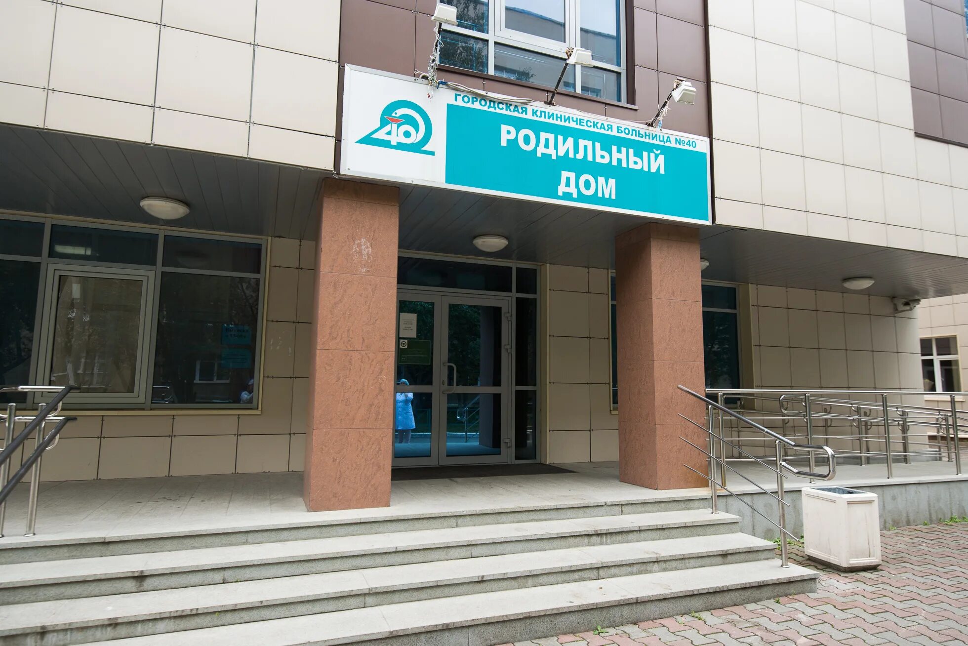 40 роддом екатеринбург палаты. роддом гкб 14 екатеринбург. 40 роддом екатеринбург. 40 больница екатеринбург родильное отделение. родильный дом 40 больницы.
