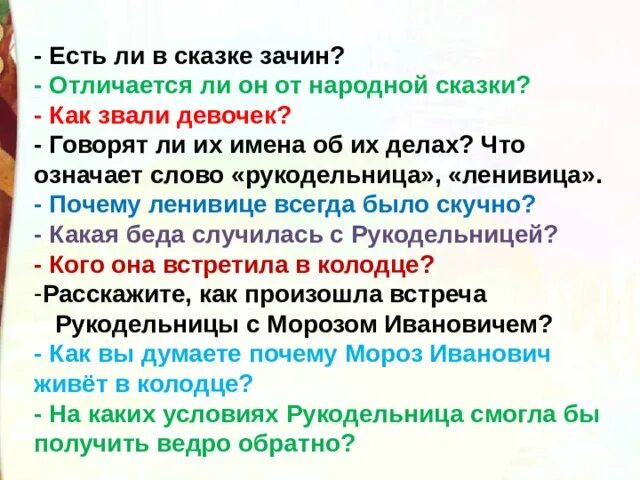 Определите зачин сказки жили были. Определите зачин сказки жили были