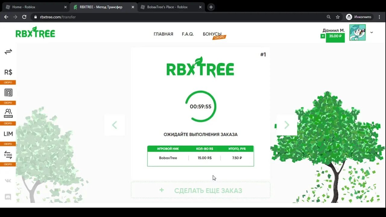 Сайт rbx tree. Rbxtree.gg. проверенные сайты робаксов. робукс трии. задонатить робуксы rbxtree.