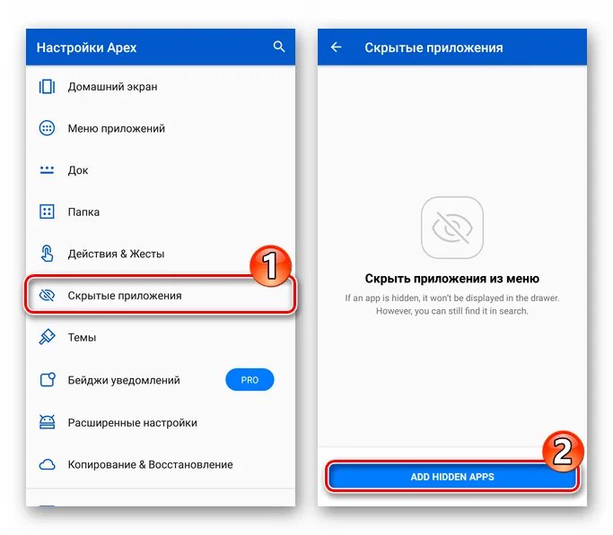 Как восстановить скрытые приложения