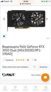 Днс видеокарты