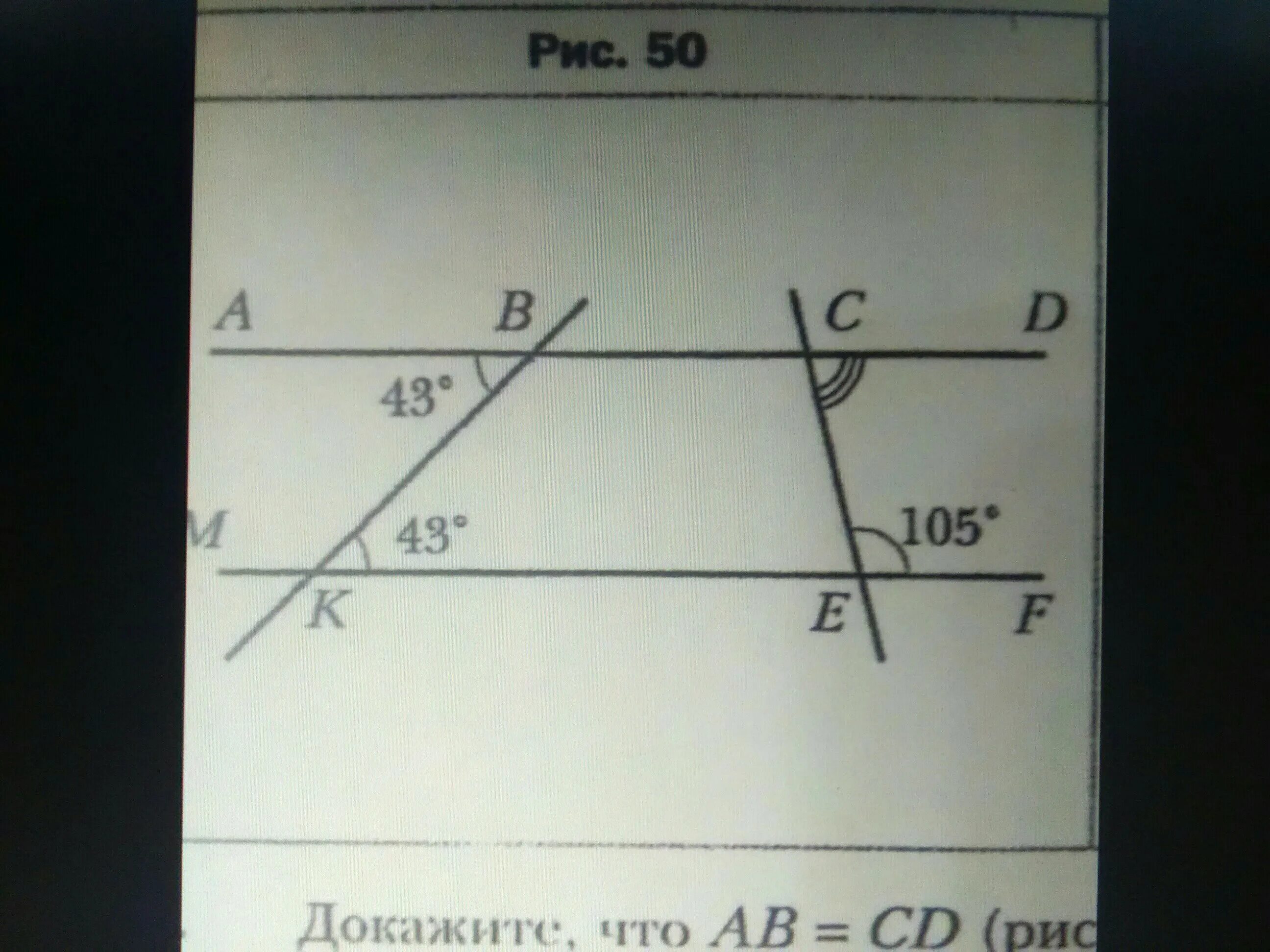 Найдите градусную меру угла bmf рисунок. Найдите градусную меру угла DCE. Найдите градусную Мерц угла DCE. Вычислите градусную меру угла DCE. Найдите градусную меру угла DCE рис.