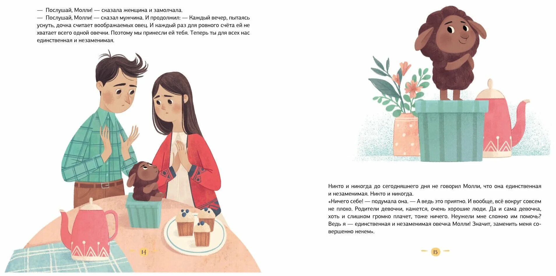 обложки детских книг. колыбельная барашки. книга колыбельные овечки. колыбельная барашки. колыбельная овечки.