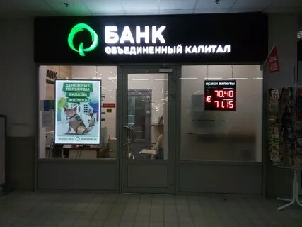Банк санкт петербург обмен валюты