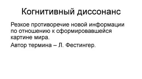 Когнитивность что это такое