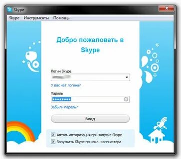 Скайп без пароля и логина