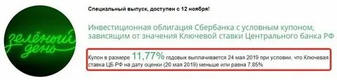 Инвестиционные облигации что это