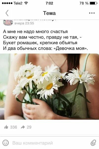 Мне многого не надо текст. Для счастья много не надо. Для счастья многого не надо. Для счастья многого не. Мне много для счастья не надо.