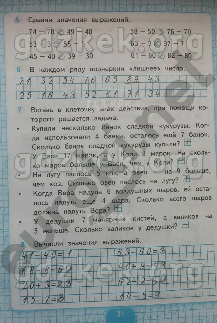 В каждом ряду подчеркни лишнее число. «назови лишнее число. 6. Подчеркни ряд менеджер цифрах. 8.