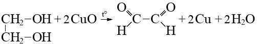 Этиленгликоль и гидроксид меди реакция. Этиленгликоль и оксид меди 2. Этандиол cu Oh 2. Этиленгликоль и оксид меди. Этиленгликоль плюс cu(Oh)2.