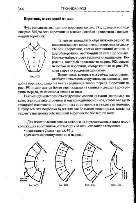 тэффи жизнь и воротник. почему воротник требовал все новых и новых. почему воротник требовал все новых и новых. платья с высоким воротником средневековье. рассказ жизнь и воротник.