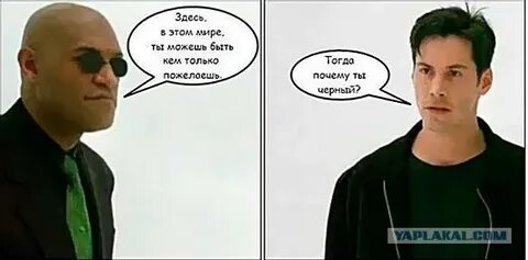 Тогда почему ты не знаешь