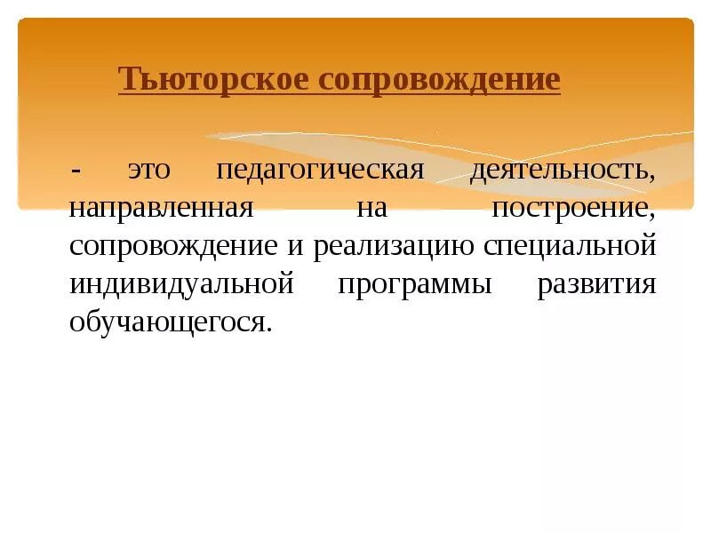 Кто может быть сопровождающим