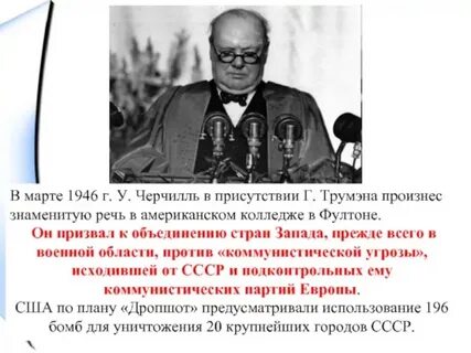 Войну начал черчилль