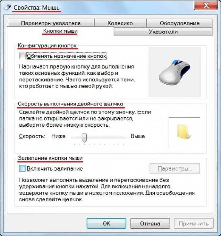 Что делать если мышка дергается