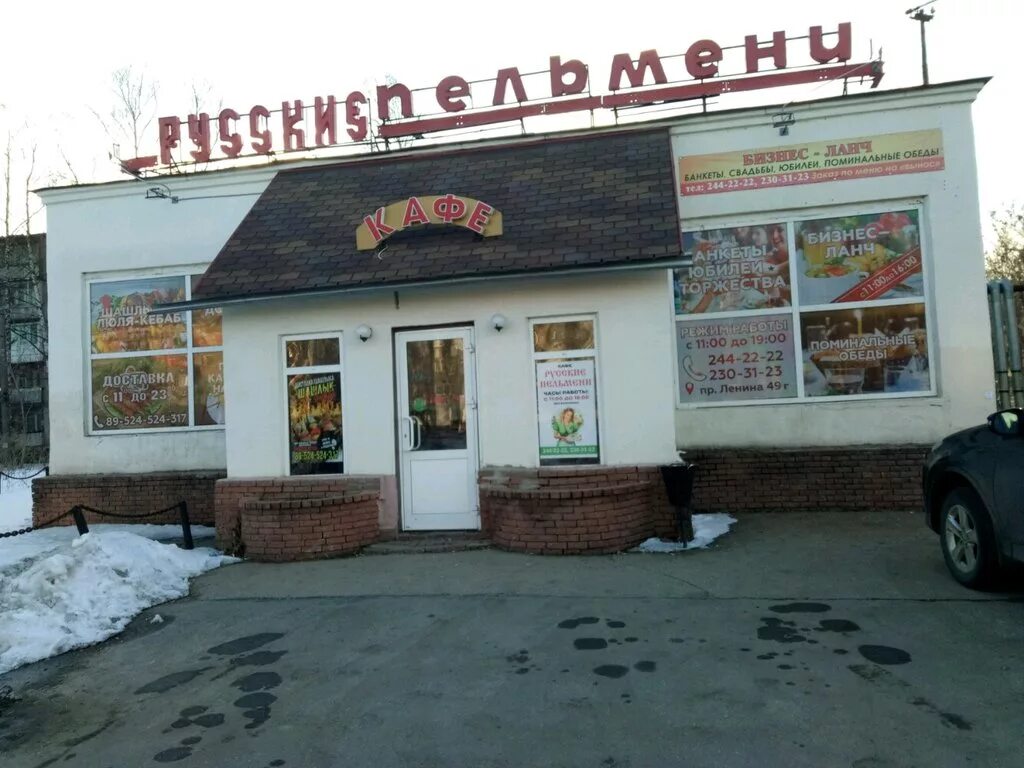 Пельмени российские. Кафе русский пельмень. Кафе русский пельмень. Кафе русский пельмень. Кафе на советской оренбург.