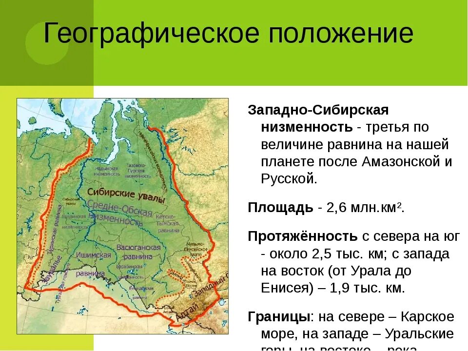 Западная сибирь граничит