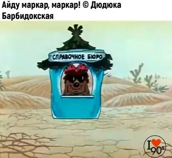 Справочное бюро