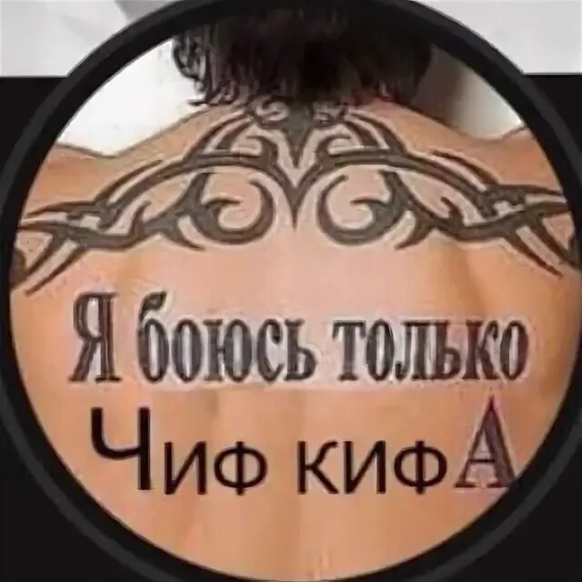 Тату с именем вика. Я боюсь только ахахаха. Тату вика. Я боюсь только аллахаха. Я боюсь только ахахаха.