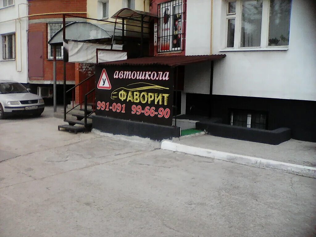 дзержинского 82 челябинск. ул дзержинского 82. ул дзержинского 82. дзержинского 82 челябинск бассейн. нотариус на дзержинского курск.