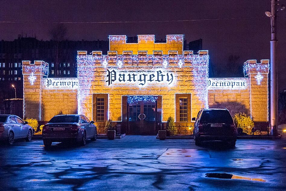Ночное рандеву ресторан в спб. Рандеву ресторан спб. Ресторан рандеву на культуре. Ресторан рандеву на культуре. Рандеву ресторан спб.