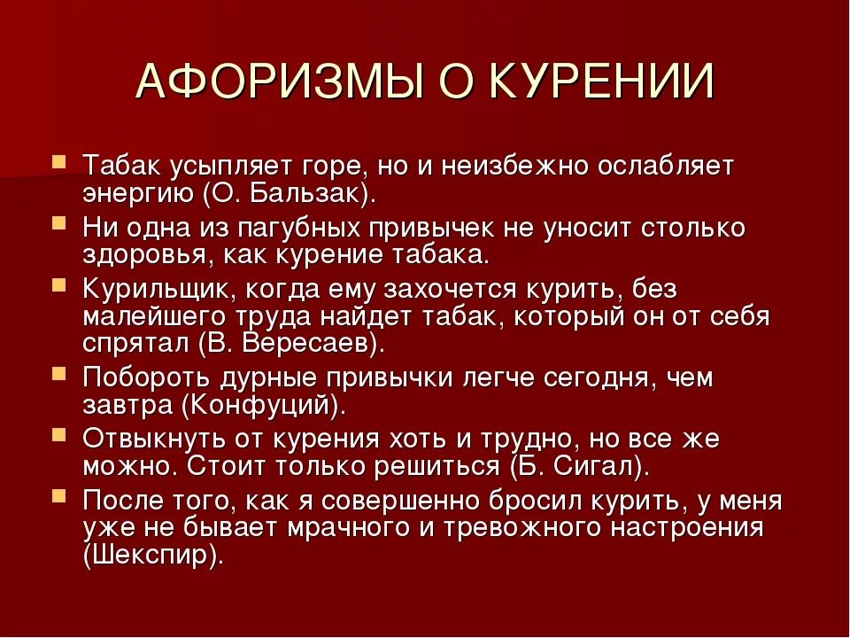 Тесто афоризм