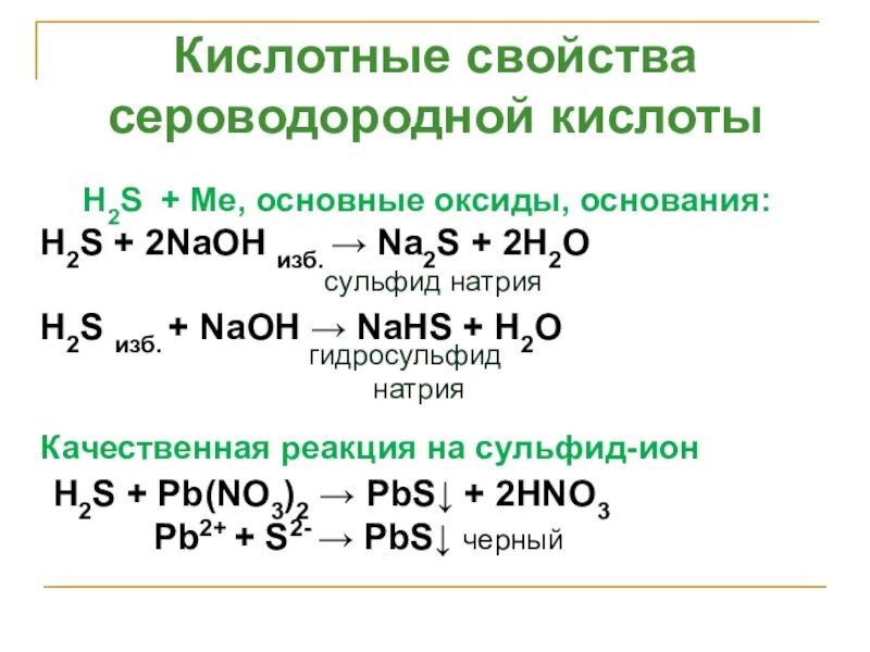 S h2s s k2s pbs