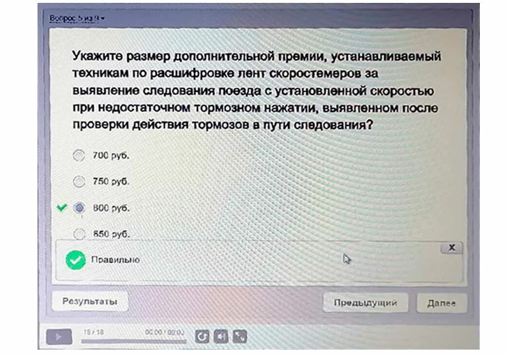 Что определено приказом на дистанциях сдо ржд. Ответы СДО РЖД. Ответ РЖД. Тесты СДО РЖД. СДО ответы на тесты.