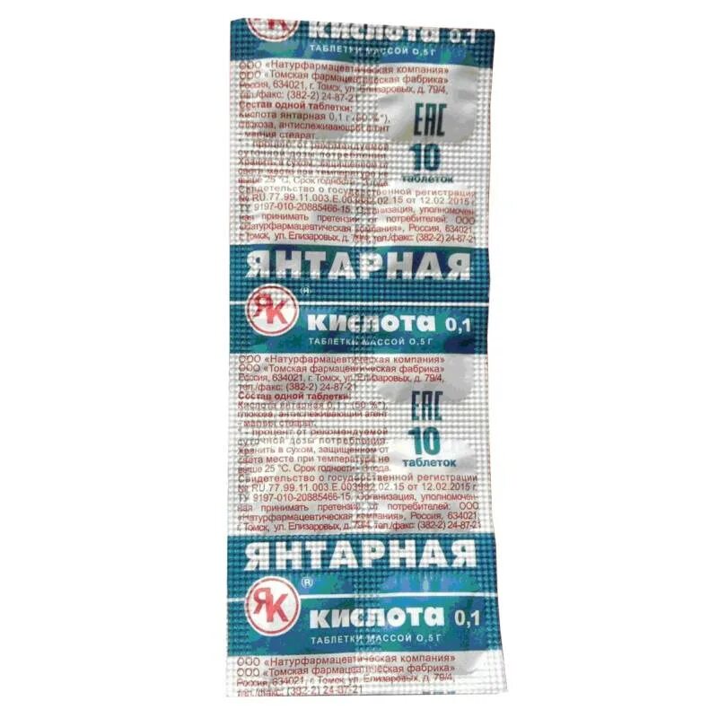 100мг n10~бад квадрат-с. Янтарная кислота ооо экотекс. Янтарная кислота экотекс таблетки. Янтарная кислота таблетки 100 мг 20 шт. Янтарная кислота 500 мг.