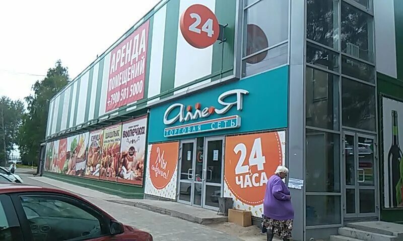 Аллея режим работы. Режим работы аптеки казань. 71 аптека ухта. Аллея режим работы. Аллея режим работы.