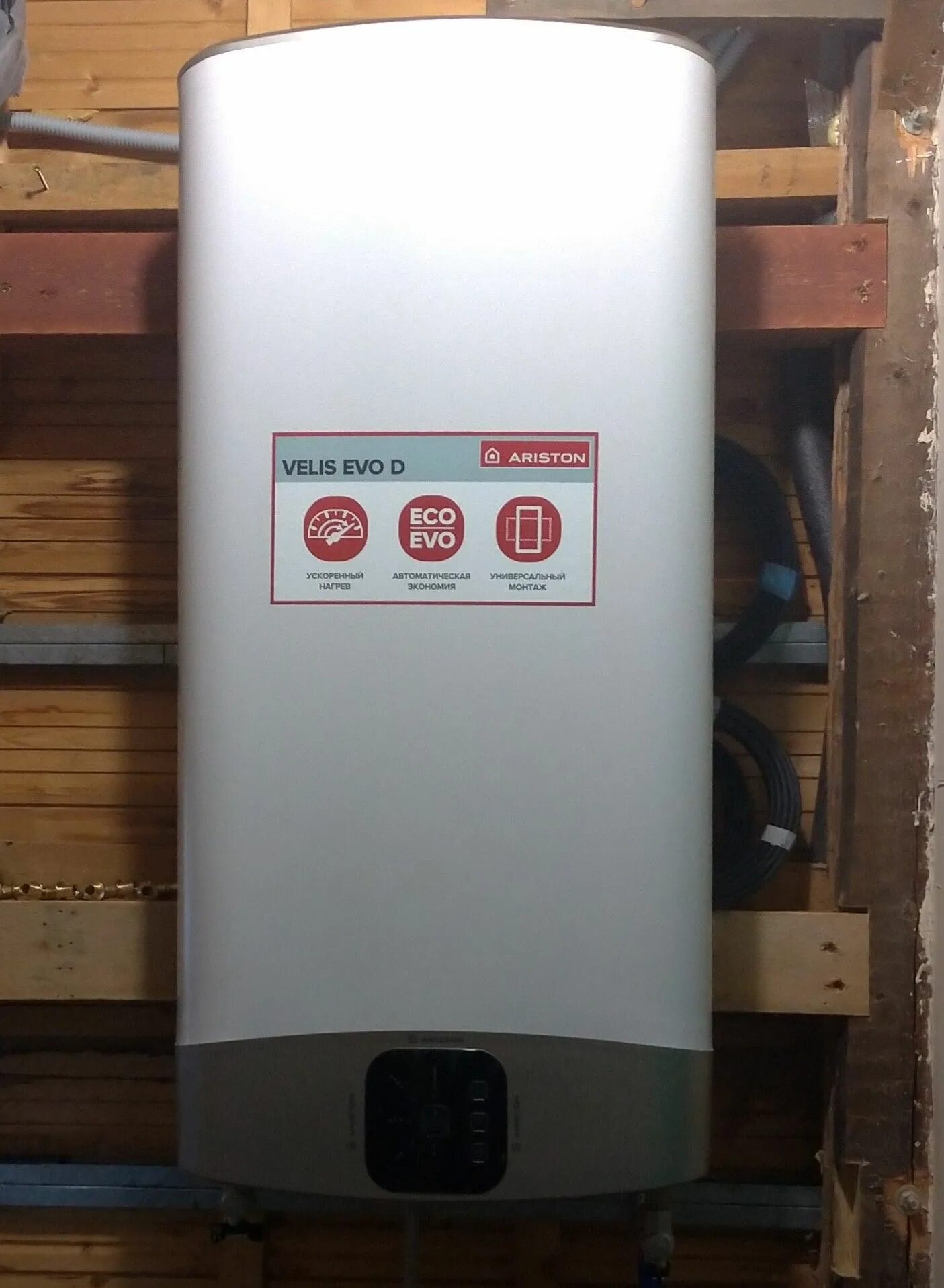 Ariston evo pw 80. Водонагреватель бойлер Ariston ABS VLS EVO pw 100. Водонагреватель Аристон VLS EVO pw 80. Водонагреватель Ariston VLS EVO 80. Водонагреватель накопительный Ariston ABS VLS EVO pw 80 d up.