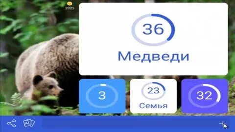 94 ответы картинки