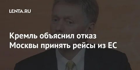 Московский отказать