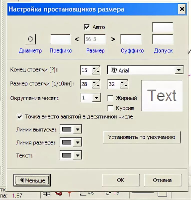Открыть файл spl7. Рисунки в splan. сплан размеры. spl7 чем открыть. файл spl7.