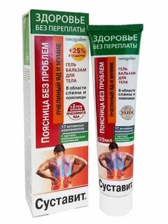Суставит крымская маклюра