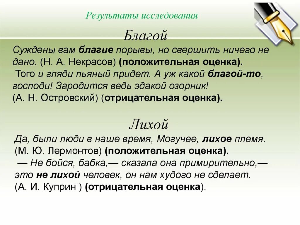 Что обозначает лихи. С шашкой наголо карикатура. Лихие дела по судебнику 1497 и 1550. Ведомый лихой человек. Лихой человек по судебнику 1550.