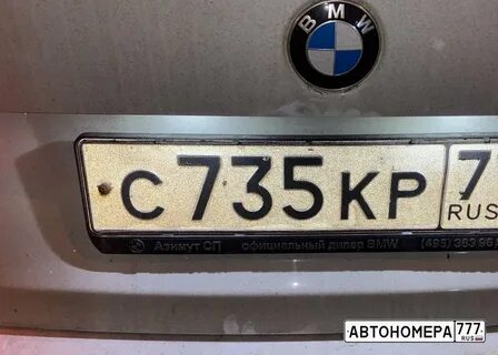 Номер да