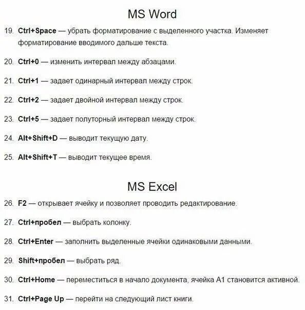 Ctrl текст