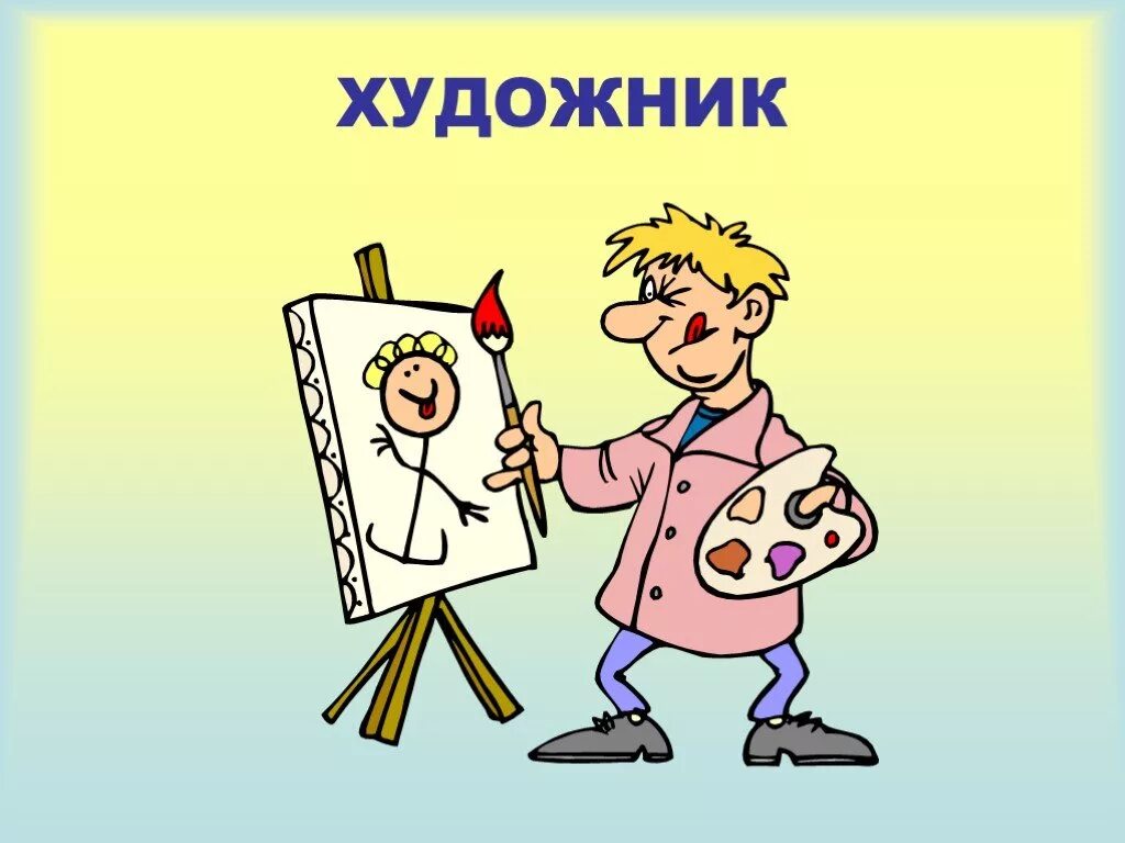 художники иллюстраторы детской литературы. художники детям презентация. портрет художника иллюстратора юрия васнецова. художники иллюстраторы детских книг для дошкольников. художники иллюстраторы детских книг.