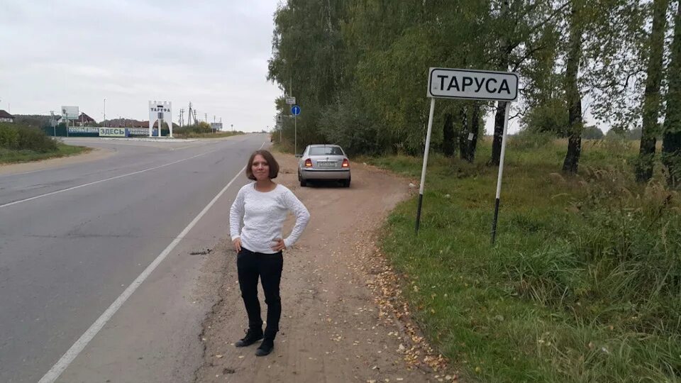 Прогноз тарусе