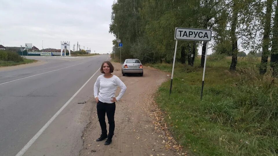 Индекс тарусская. Таруса девочки. Таруса деревня Ильинское. Подслушано Таруса Калужской области.