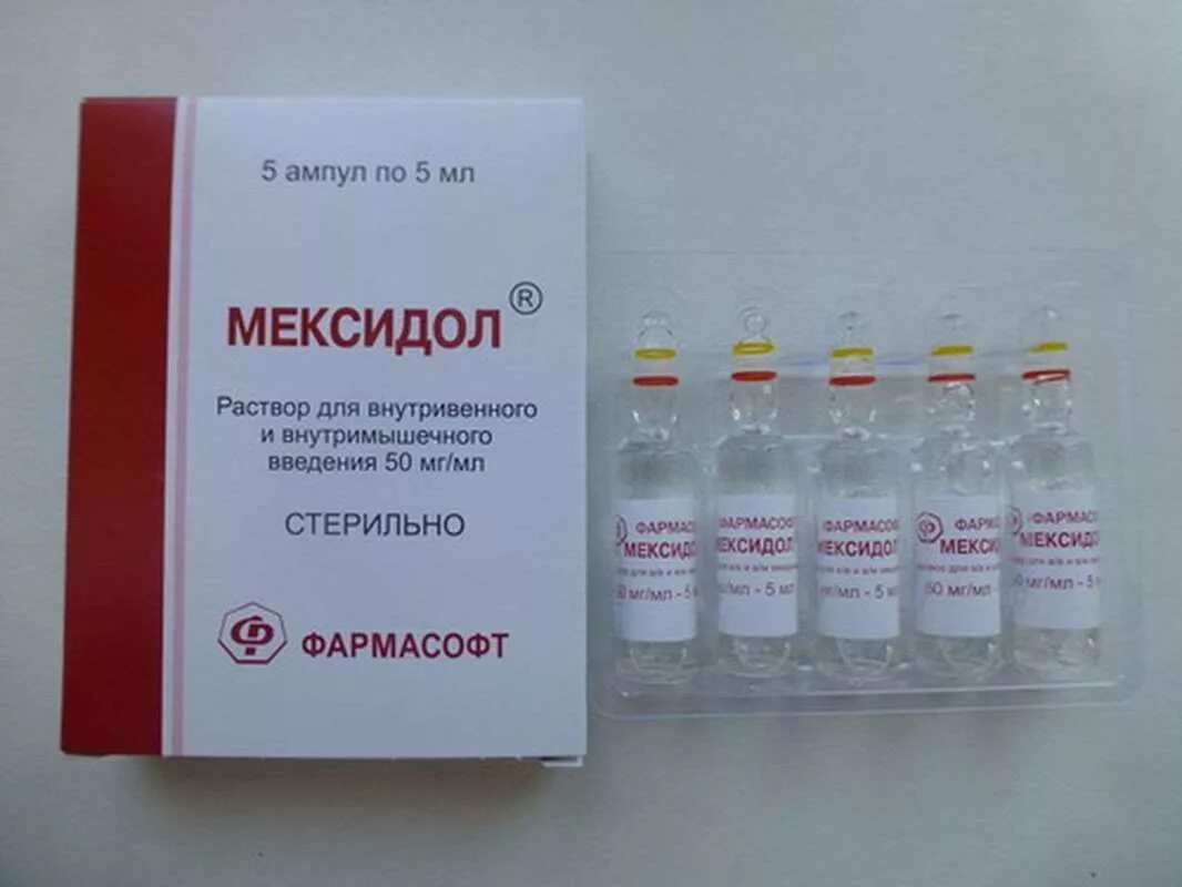 Мексидол 2 мл шприцы. Мексидол уколы 250мг. Мексидол 125 мг уколы. Мексидол 5 мг. После уколов мексидола нужно