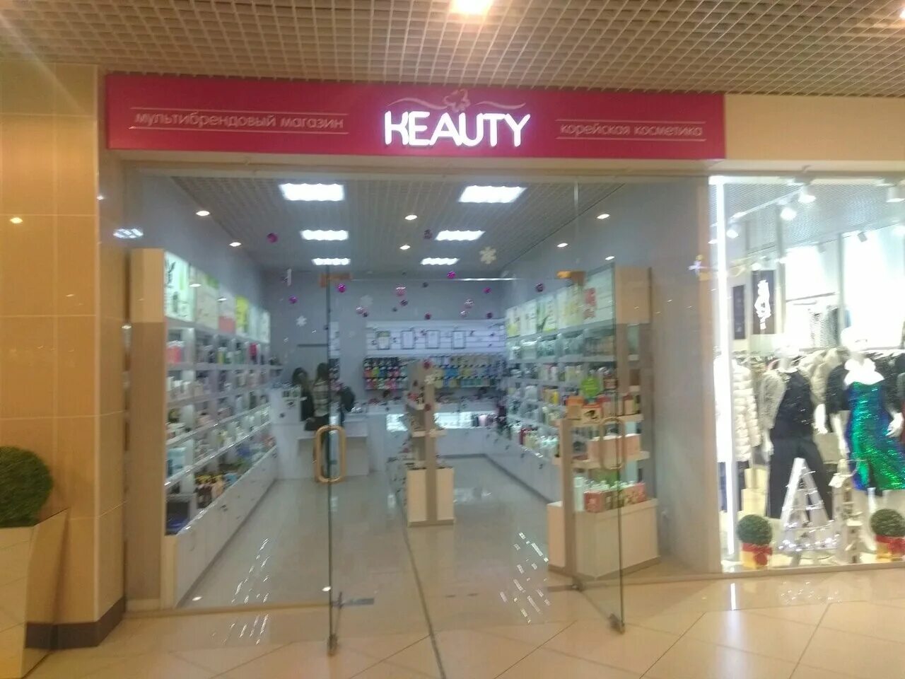 с парфюм чебоксары. магазин парфюмерии чебоксары. профессионал магазин чебоксары. M cosmetics йошкар-ола. карла марка 47 чебоксары.