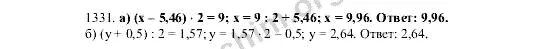 Номер 1331 по математике 5 класс Виленкин. Математика 5 класс номер 1331. Математика 5 класс 1 часть номер 1331.